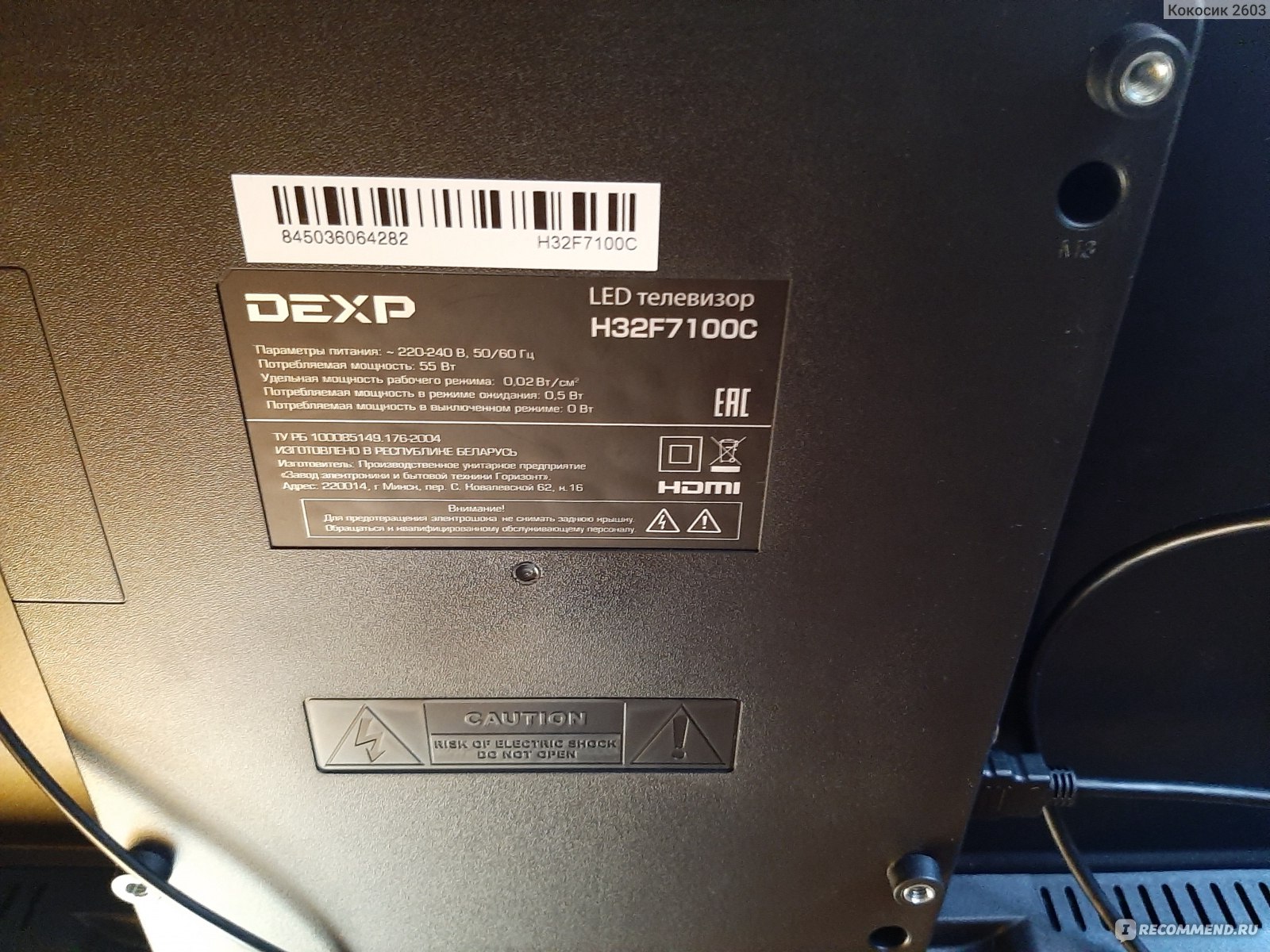 Телевизор dexp 32 отзывы. Телевизор led DEXP h32f7100c. Телевизор led DEXP f40g7000c. DEXP h32d7100e. Телевизор дексп 32.