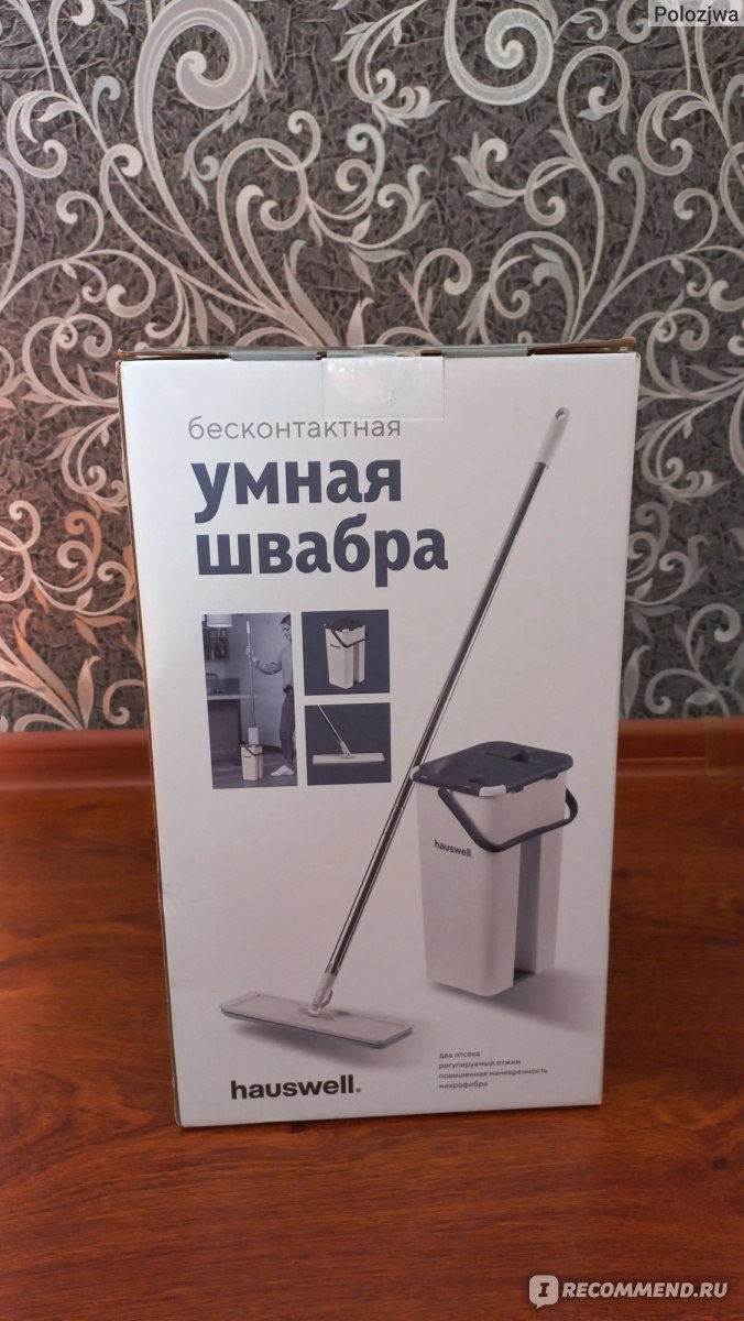 Швабра с отжимом и ведром для полоскания Hauswell Smart Mop Kit - «Швабра с  отжимом и ведром для полоскания позволит Вам навести чистоту в доме. При  этом не касаться грязной воды и