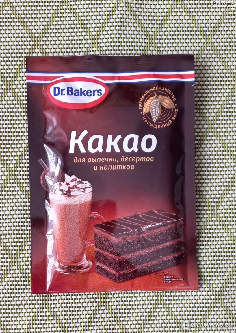 Какао Dr.Bakers / Dr.Oetker алкализованное - «Идеальный шоколадный бисквит  с какао Dr.Bakers!» | отзывы