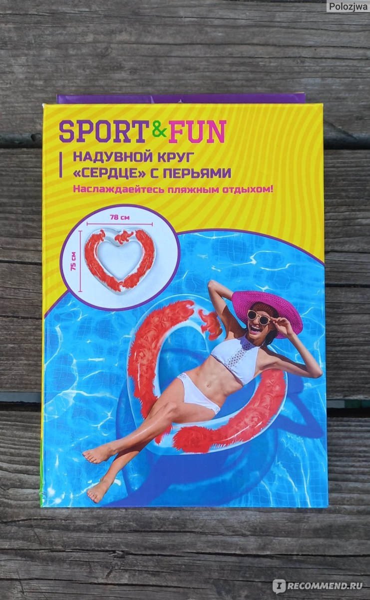 Надувной круг Sport&Fun 