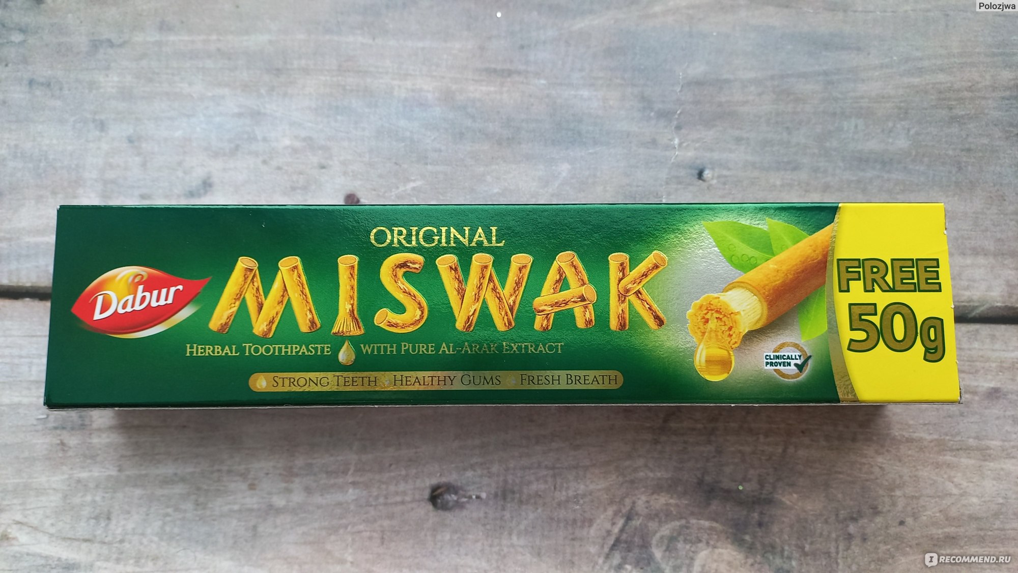 зубная паста из египта miswak