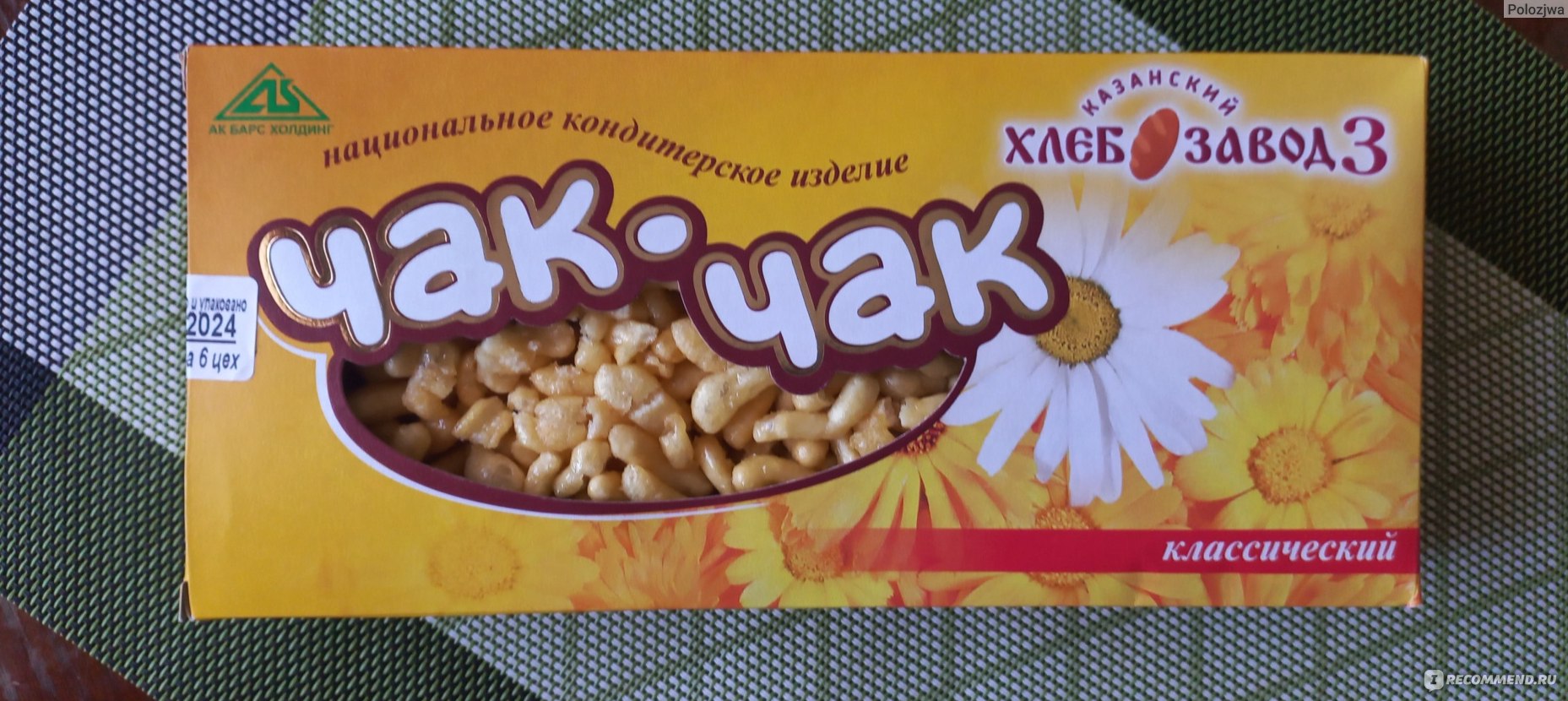 Чак-чак Казанский хлебозавод №3 - «Вкусное и в меру сладкое лакомство из  Казани.» | отзывы