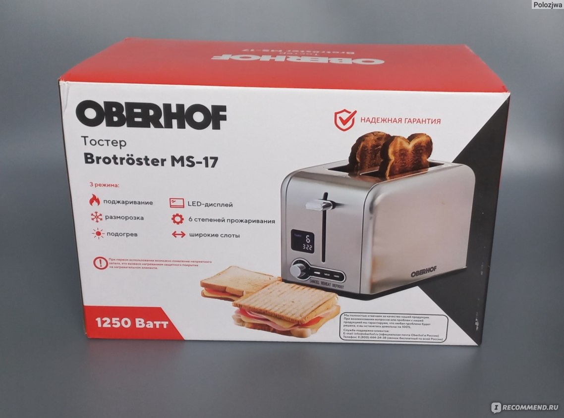 Тостер Oberhof Brotröster MS-17 - «Вкусные и хрустящие тосты за пару минут!  Мощный, стильный - впишется в любой интерьер!» | отзывы