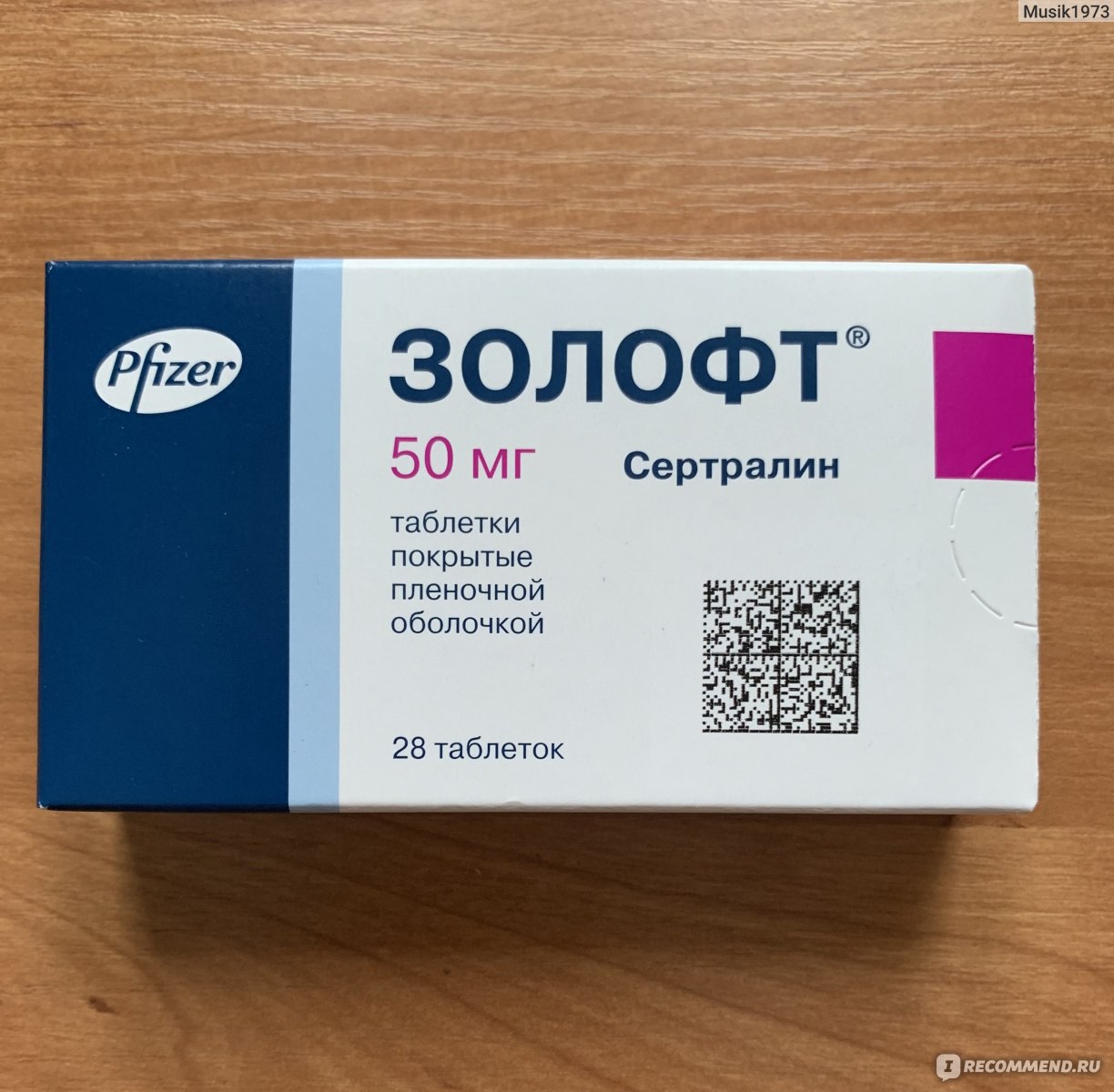 Антидепрессант Pfizer Золофт - «