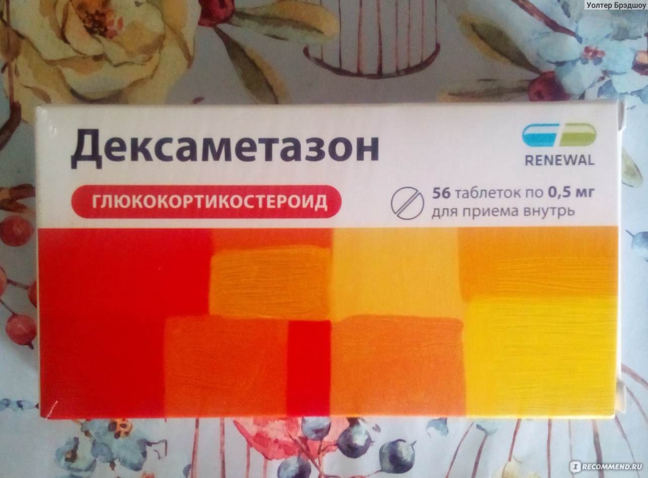 Дексаметазон реневал. Дексаметазон Renewal. Дексаметазон реневал таблетки. Дексаметазон реневал капли. Бисопролол реневал.