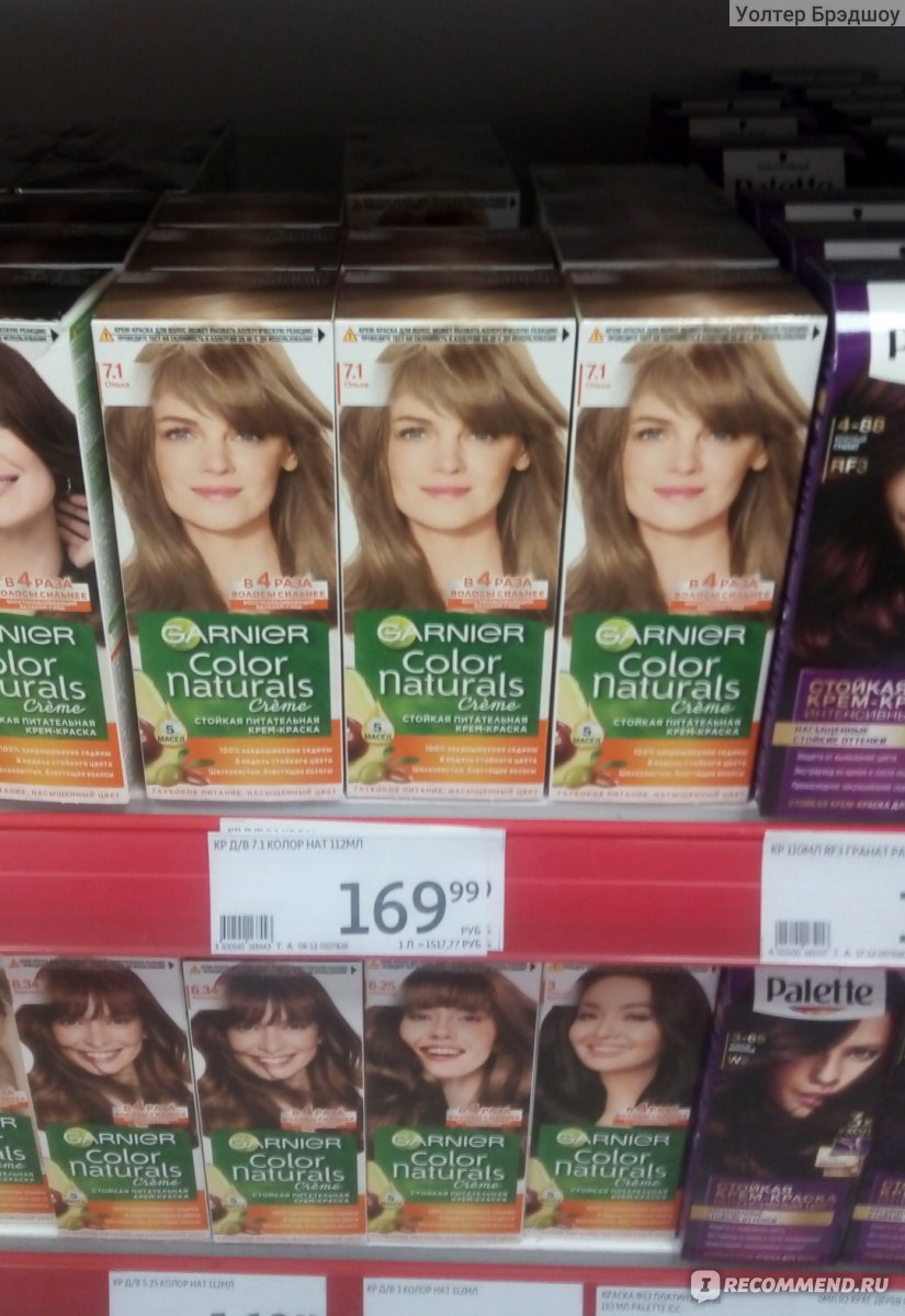 Краска для волос Garnier Color naturals creme - «Зуд, раздражение. В голове  красные болячки. Мнение парикмахера Результат До и После. оттенок 7.1  Ольха.» | отзывы