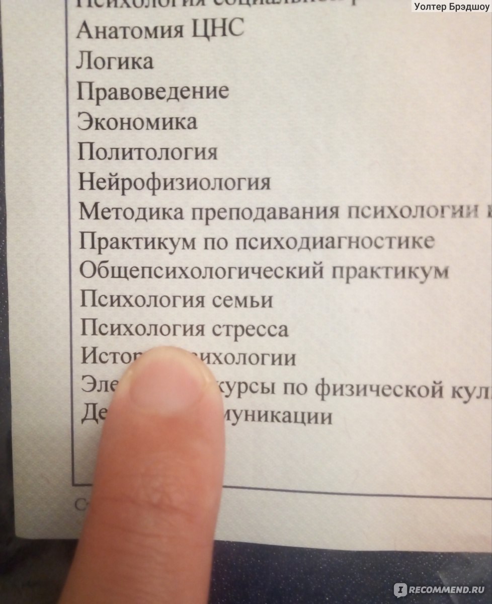 Сайт Институт Профессионального образования. - «Мнение психолога, на  бесплатные курсы по психологии, с пустыми сертификатами, которые не  принимаются на PROFI.» | отзывы