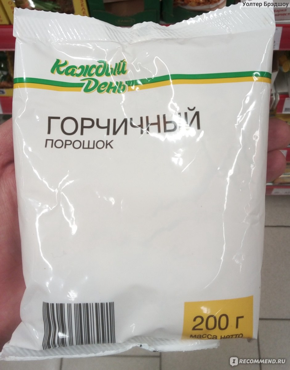 Горчица Каждый день горчичный порошок 200г. - «Мнение парикмахера на маски  для волос. Мытьё посуды, маски, вкус, запах - Ничего не понравилось.» |  отзывы