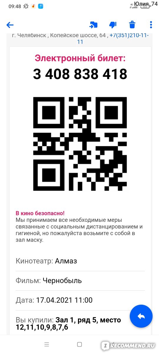 Афиша кино, расписание в кинотеатре Cinema5 в городе Казани, купить билет