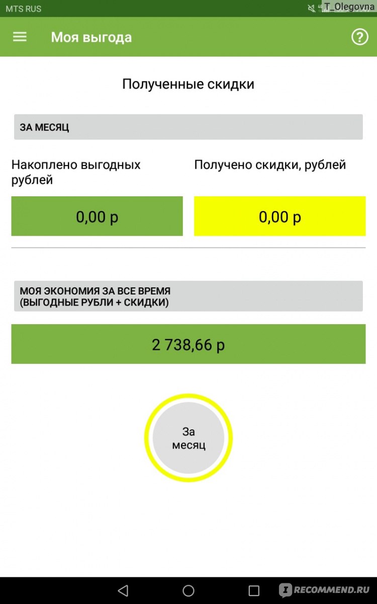 Карта копилка зарегистрировать командор