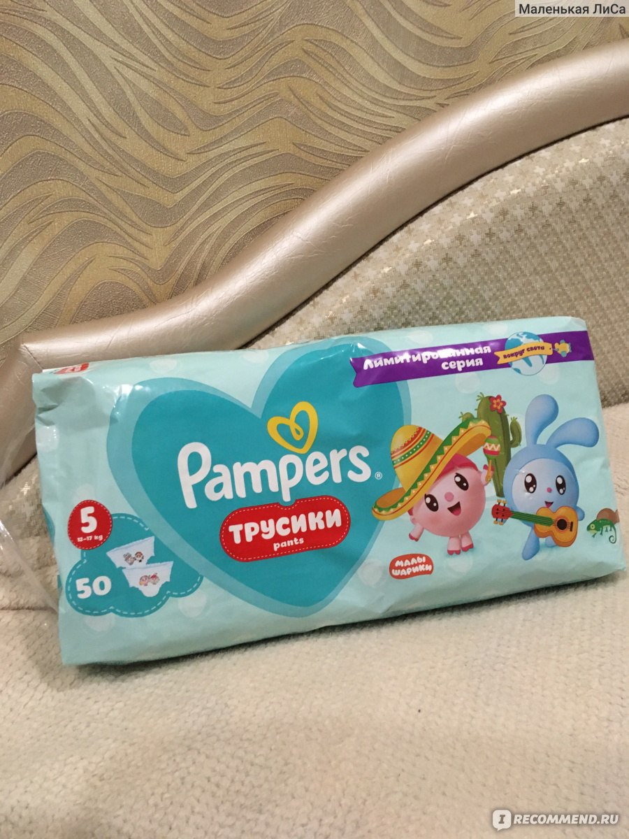 Подгузники-трусики Pampers Pants "Малышарики Вокруг Света" - «Ребенок ...