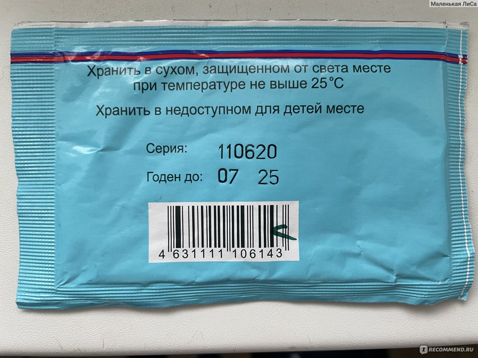 Порошок сульфата меди рассыпанный на столе запрещается возвращать в исходную емкость