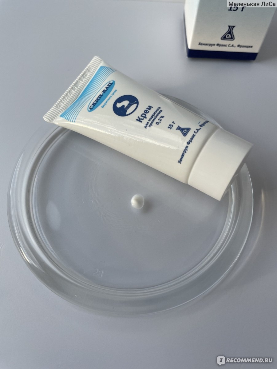 Крем Скин-Кап для лечения аллергических заболеваний кожи фото