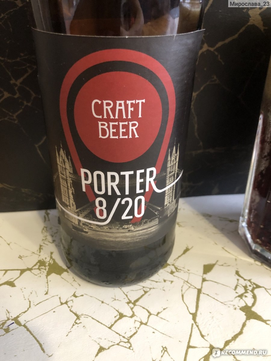 Пивная карта porter 8 20