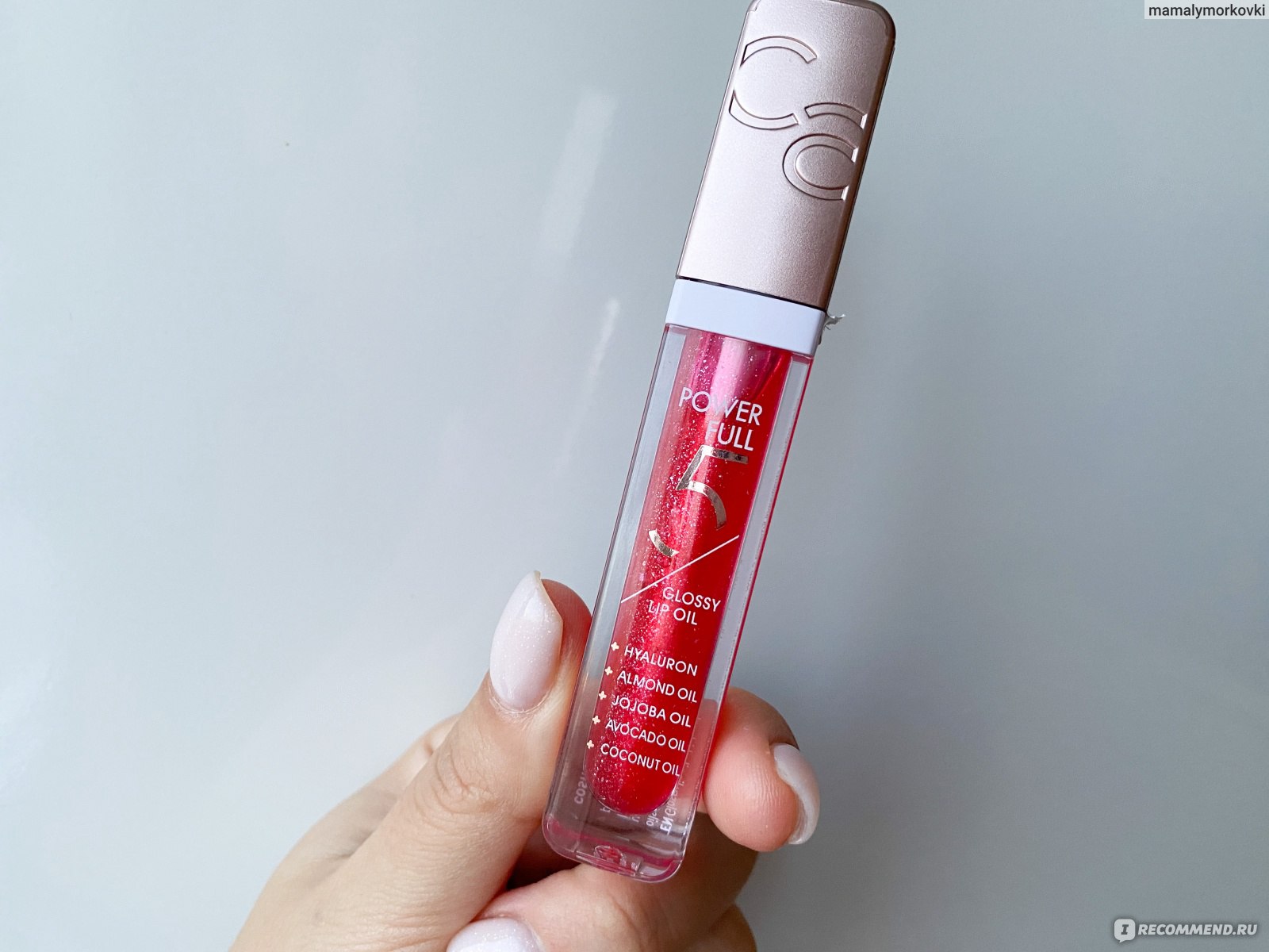 Масло для губ Catrice Power Full 5 Glossy Lip Oil - «Прекрасное масло с ...