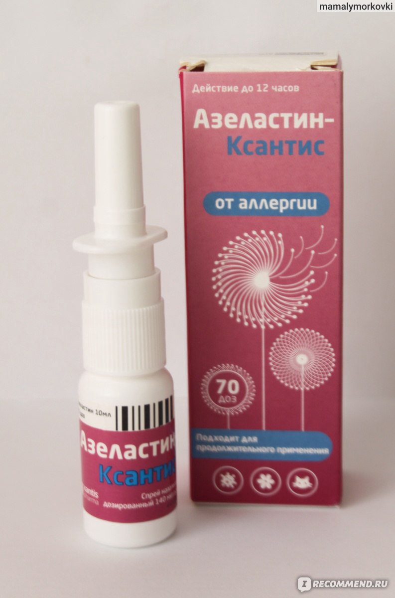 Антигистаминное средство Азеластин-Ксантис - «Стоп аллергия» | отзывы