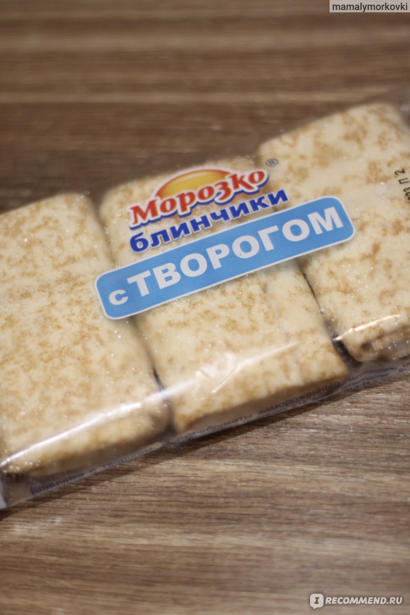 Блинчики Морозко с творогом - «Почти как домашние, вкусные и недорогие  блинчики» | отзывы