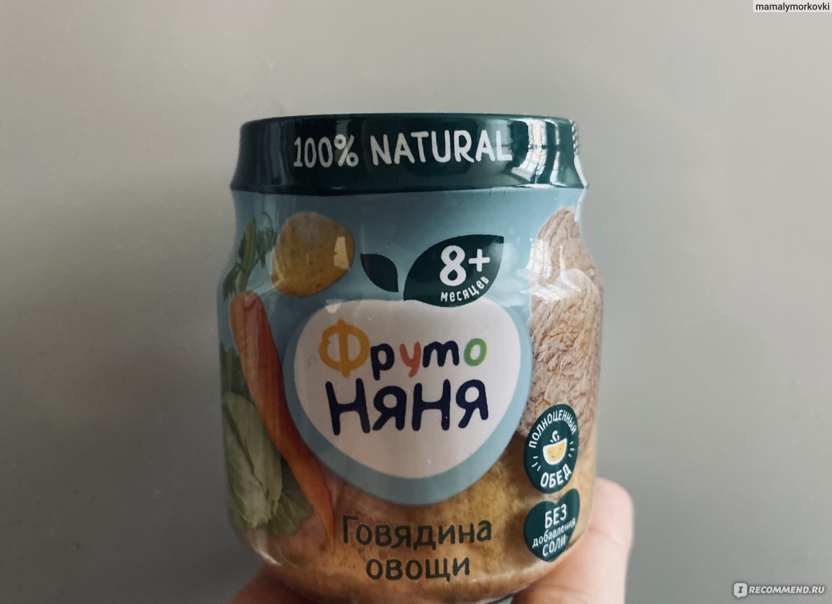 Пюре Фруто Няня Говядина с овощами с 8 месяцев - «Детское питание ...