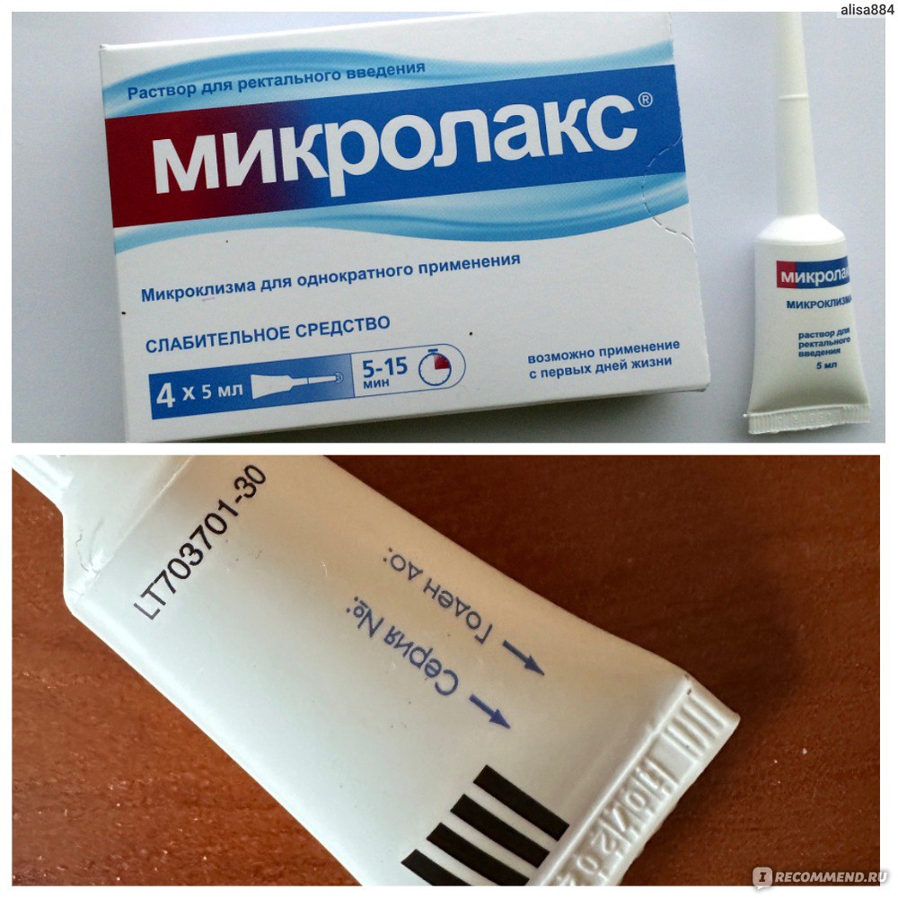 Микроклизма 