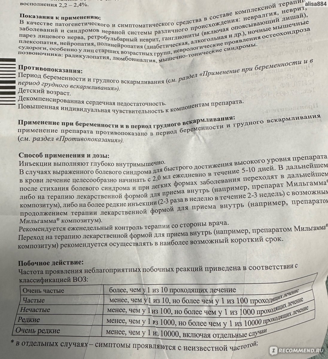 Витамины Мильгамма - «Удачная комбинация нескольких витаминов: при  грамотном лечении быстро помог справится с недугом » | отзывы