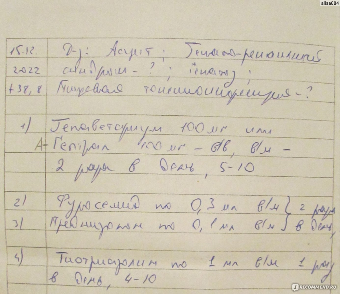 Услуги ветклиник Биохимический анализ крови у кошек и собак - «Позволит  точно поставить диагноз питомцу» | отзывы