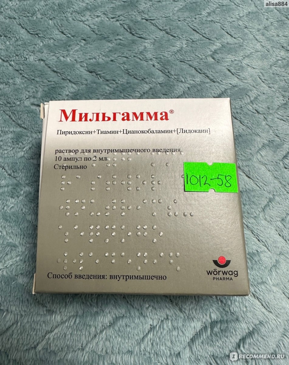 Витамины Мильгамма - «Удачная комбинация нескольких витаминов: при  грамотном лечении быстро помог справится с недугом » | отзывы