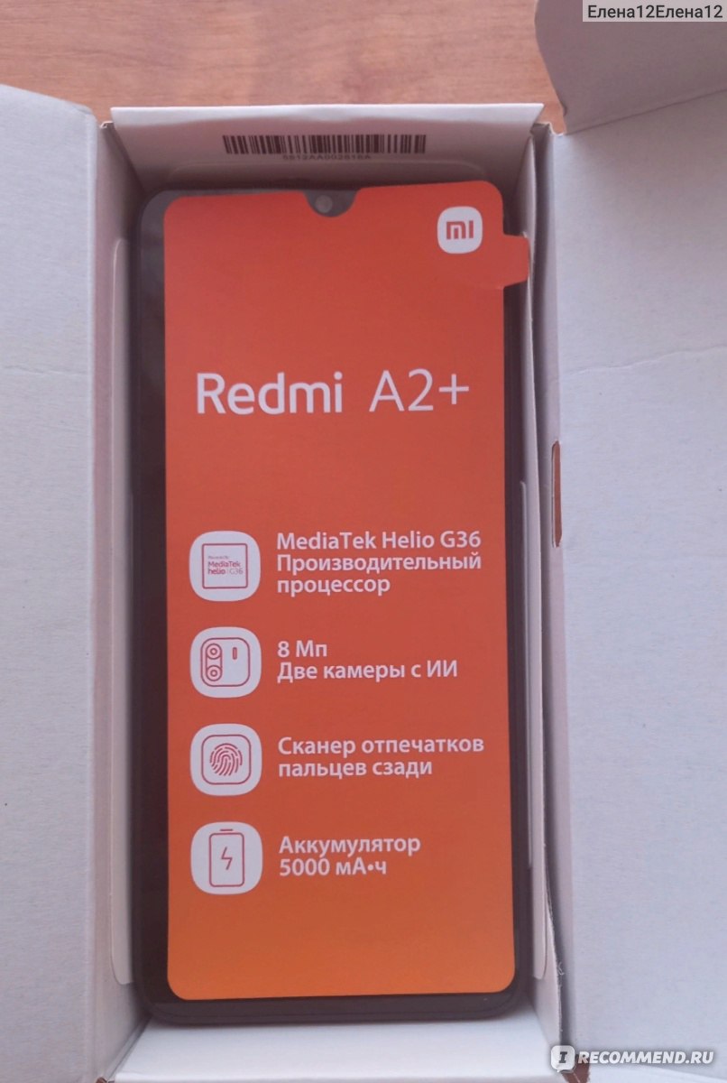 Мобильный телефон Xiaomi Redmi A 2+ - «Хороший телефон для непритязательных  людей. Нашла только один недостаток, который, надеюсь, скоро пройдет» |  отзывы