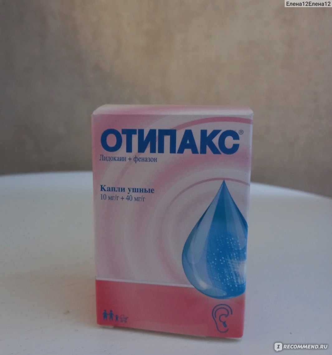 Ушные капли Биокодекс Отипакс - «Моя палочка-выручалочка» | отзывы
