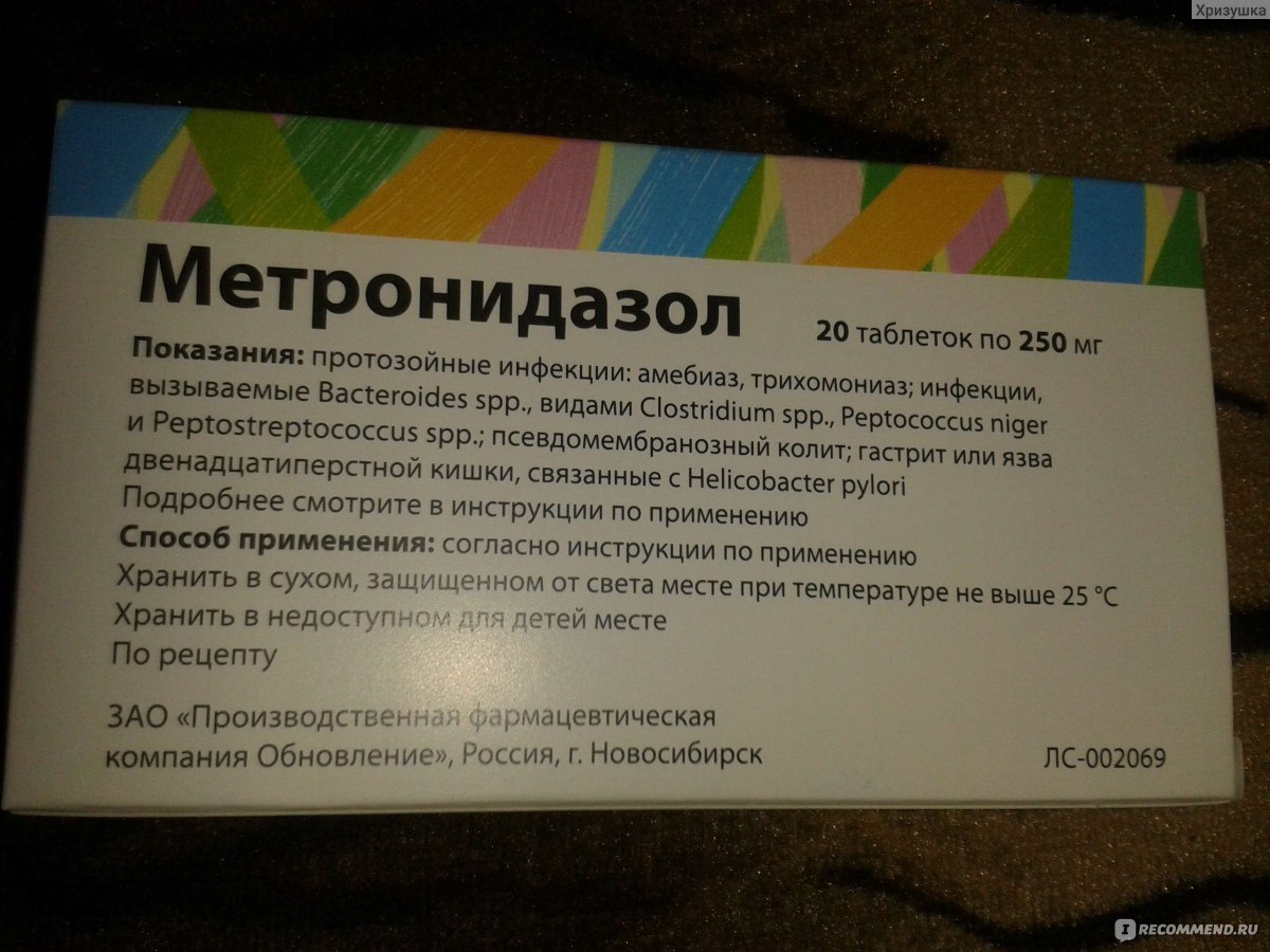 Препарат метронидазол инструкция. Метронидазол. Метронидазол показания к применению таблетки. Метронидазол инструкция. Показания метронидазола.