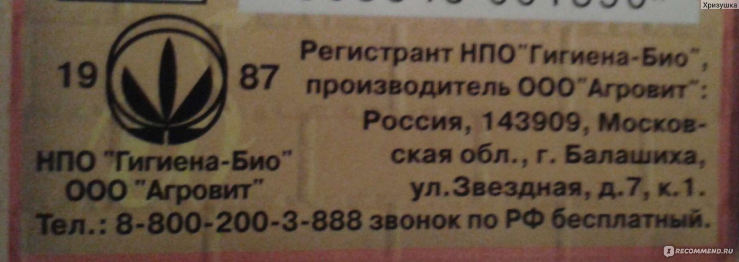 серная шашка "ФАС" (ООО «Агровит», Московская область г. Балашиха). фото