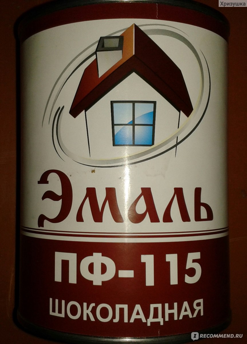 Эмаль алкидная ПФ-115 (ООО Завод «Краски КВИЛ», г. Белгород). - «Покраска  ДО и ПОСЛЕ. Красивый результат» | отзывы