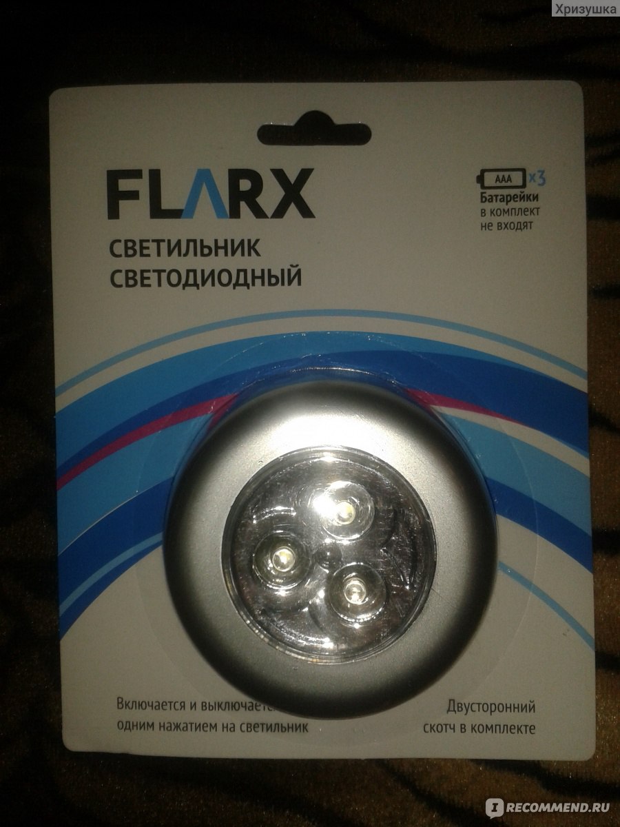 Фонарь FLARX Fix Price