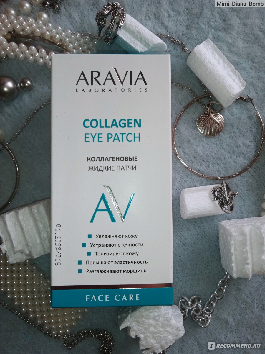 Патчи для глаз ARAVIA Collagen Eye Patch