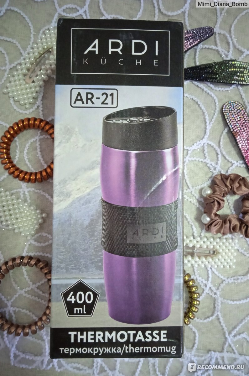 Термокружка ARDY Kuche Фиолетовая, 400 мл
