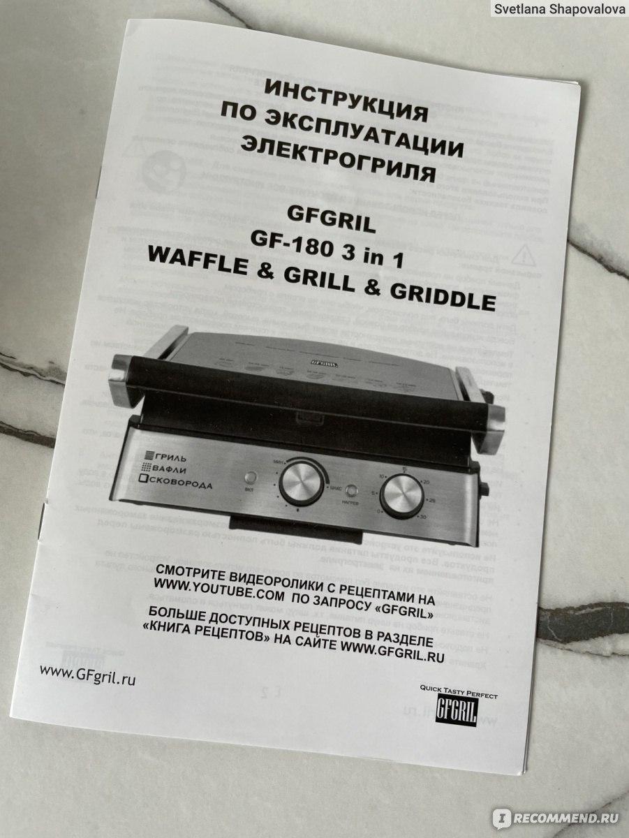 Электрогриль GFGril GF-180 Waffle&Grill&Griddle - «Многофункциональный  помощник на кухне! Теперь я готовлю в удовольствие различные блюда за  короткий промежуток времени! » | отзывы