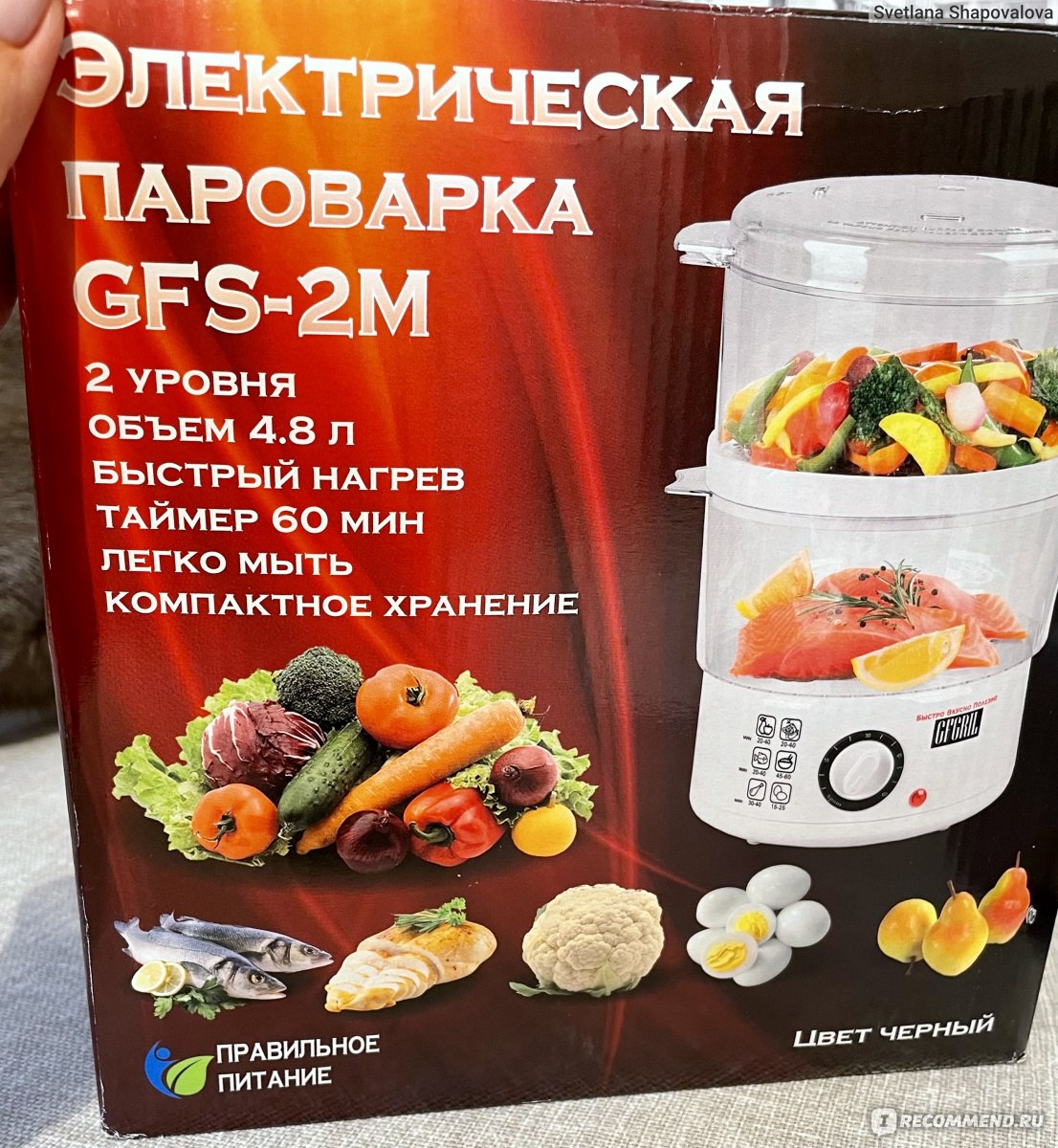 Пароварка GFGril GFS-2M - «Вкусная и полезная еда теперь каждый день в  нашем доме! Моя маленькая и компактная работящая помощница! + много фото  готовых блюд» | отзывы