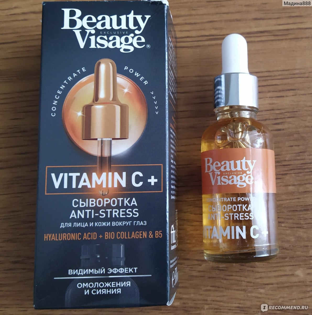 Сыворотка отзывы. Сыворотка для лица Beauty visage. Beauty visage сыворотка Anti-stress Vitamin. Сыворотка Beauty visage Retinol. Beauty visage сыворотка - Anti-stress «Vitamin c+» д/лица,кожи вокруг глаз (30мл) 7423.