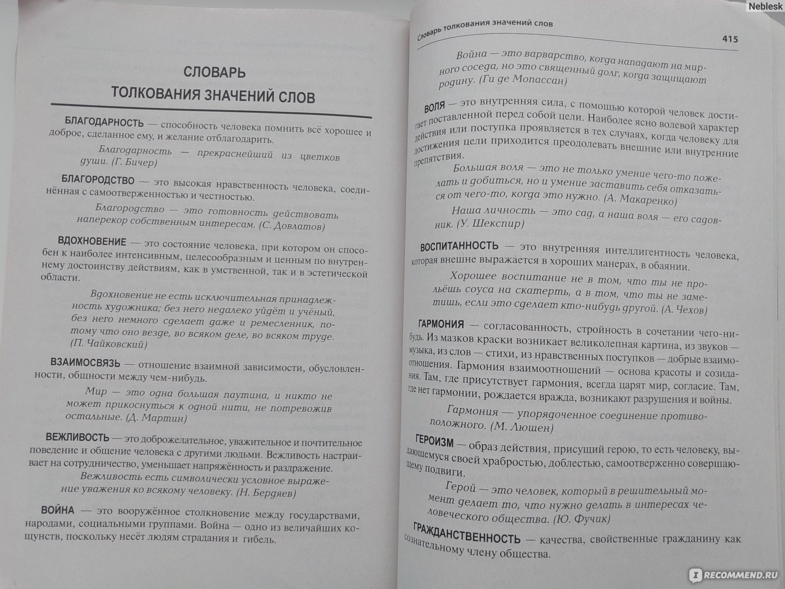 ОГЭ Русский язык. 9 класс. 30 тренировочных вариантов. Мальцева Л. И.,  Смеречинская Н. М. - «30 тренировочных вариантов ➕ правила, упражнения,  практикум. Отличное пособие для подготовки к ОГЭ по русскому.» | отзывы