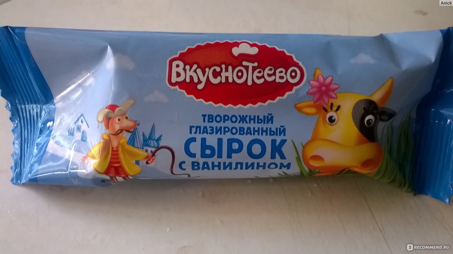 Вкуснотеево сырок фото