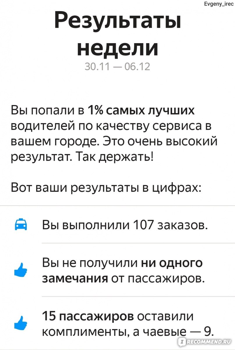 Яндекс.Про (Таксометр) - работа в такси/курьером - «Работа в 