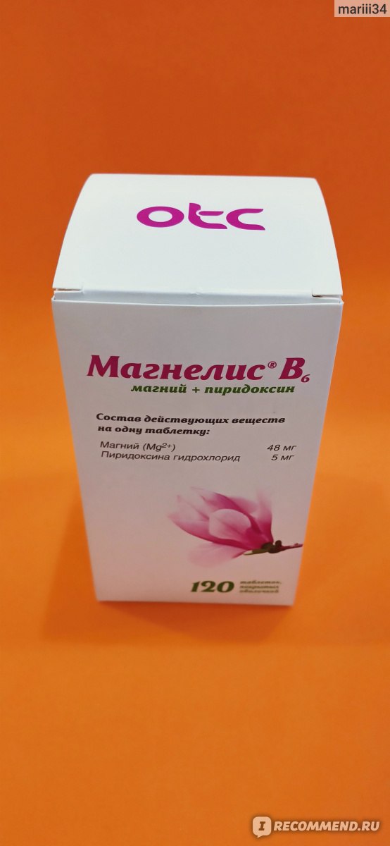 Витамины Фармстандарт- УфаВИТА Магнелис В6 - «Магнелис В6 чтобы .