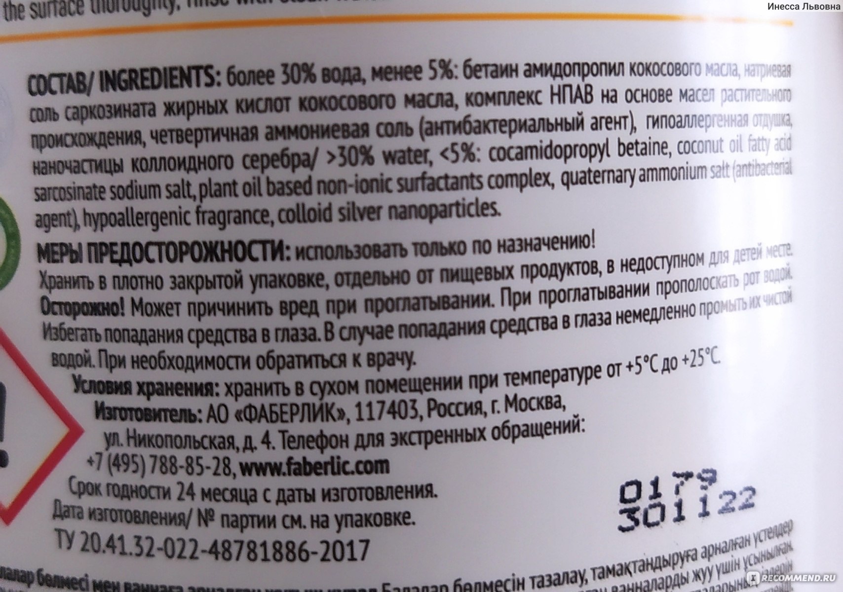 Моющее средство для детской комнаты и ванной Faberlic Umoo - «Надо ли  кипятить все вещи для младенцев или Фаберлик сделал уже всю работу за вас»  | отзывы