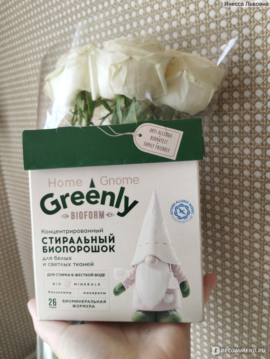 Концентрированный стиральный биопорошок Faberlic Home Gnome Greenly для  белых и светлых тканей - «Мой белый гардероб внутри отзыва, и конструктор  из картона внутри пачки порошка» | отзывы