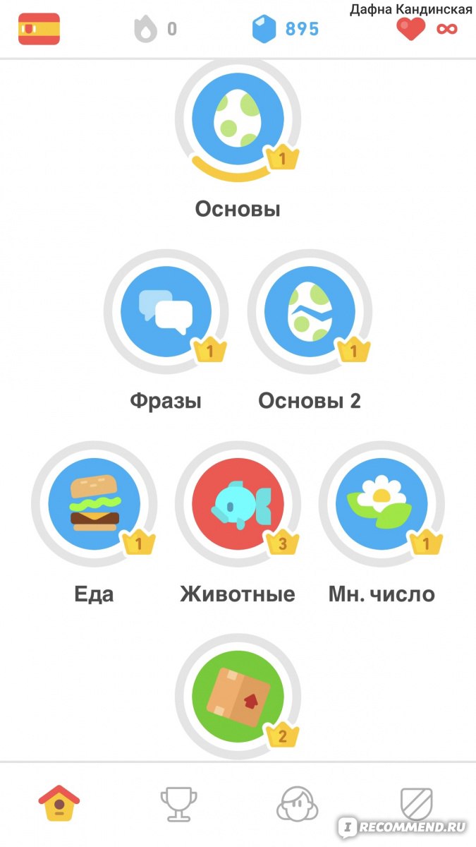 Duolingo: Учим языки бесплатно - «Лучшее…» | отзывы