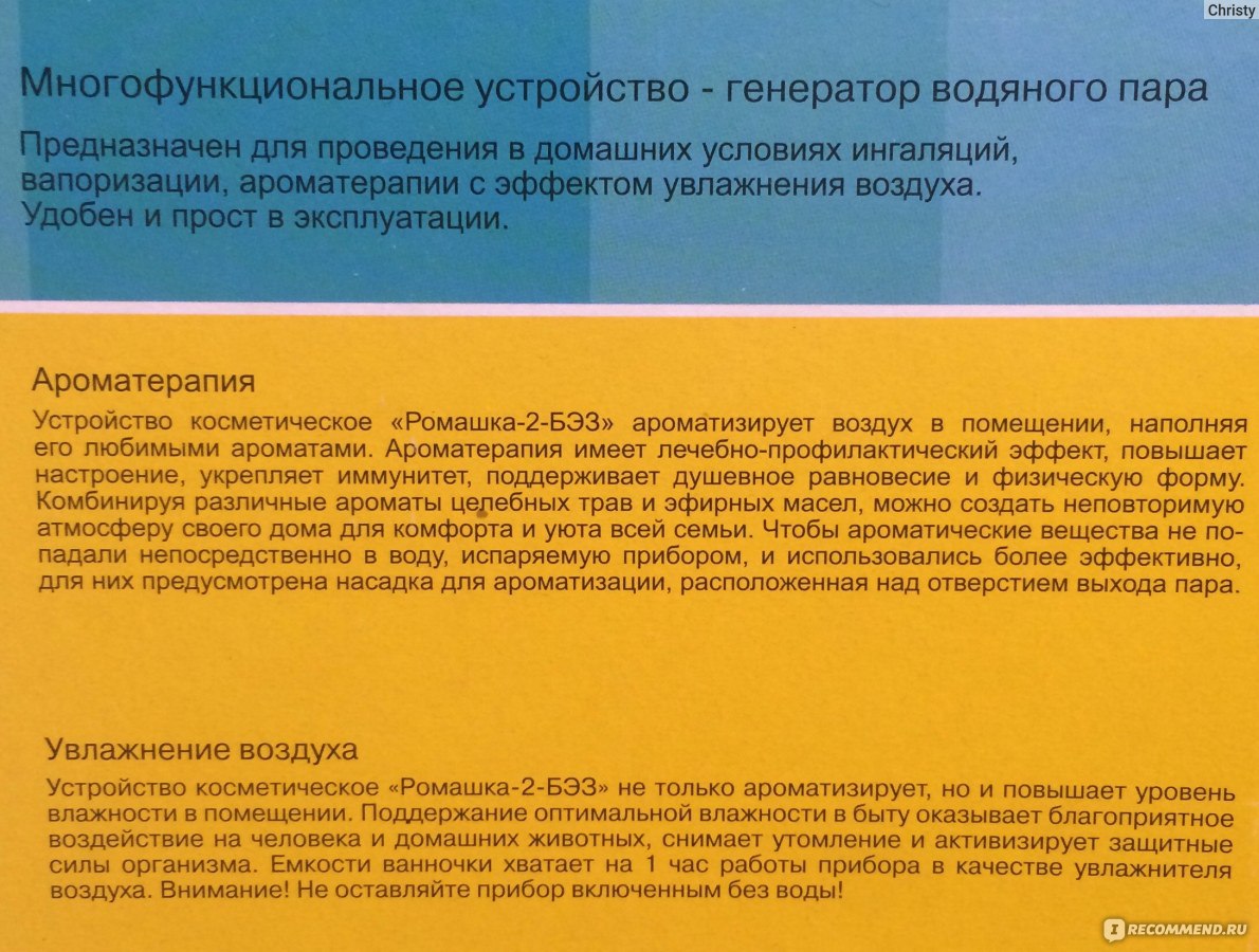 Паровая сауна для лица Ромашка 2 многофункциональное устройство-генератор  водяного пара - «Как же избавиться от черных точек и забитых пор? Что  делать если обычные маски, скрабы и прочие средства малоэффективны или вовсе