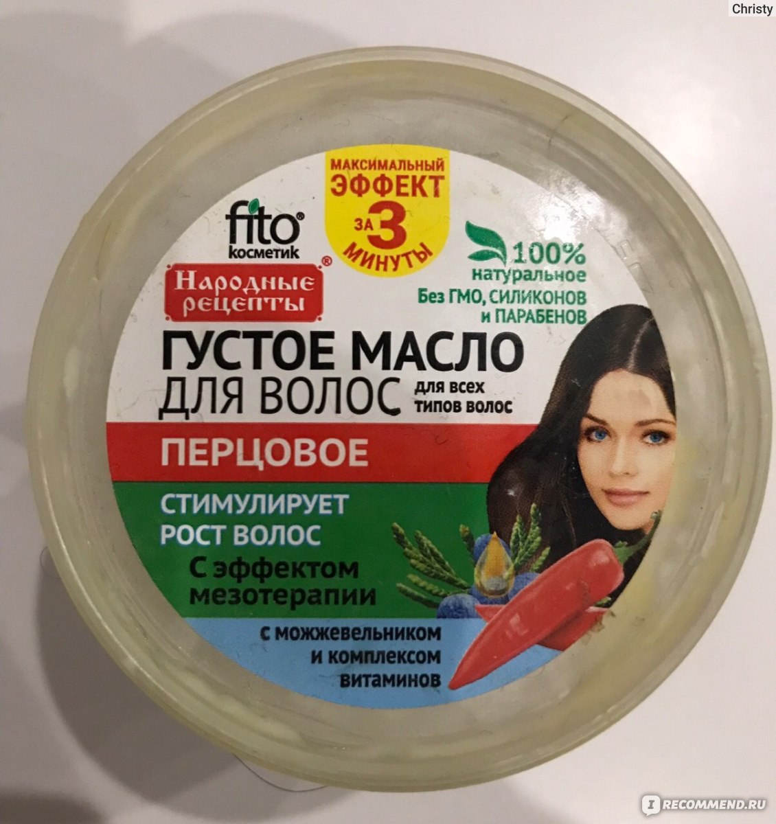 Густое масло для волос перцовое народные рецепты способ применения