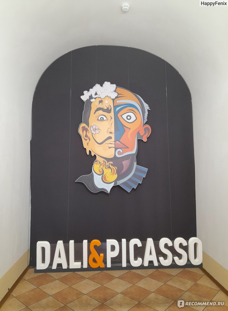 выставка дали и пикассо в москве