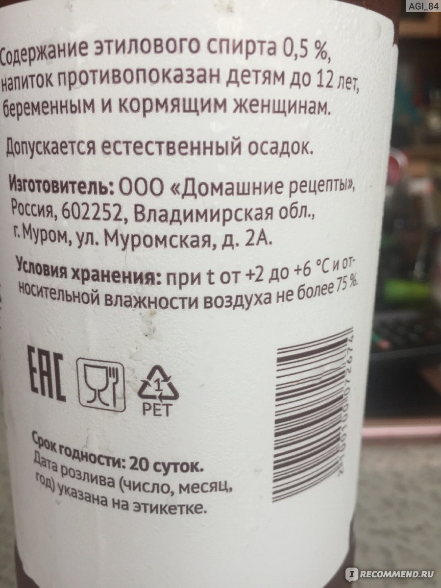 Квас ВкусВилл / Избёнка Нефильтрованный «Домашний» - «Вкусный натуральный  напиток» | отзывы