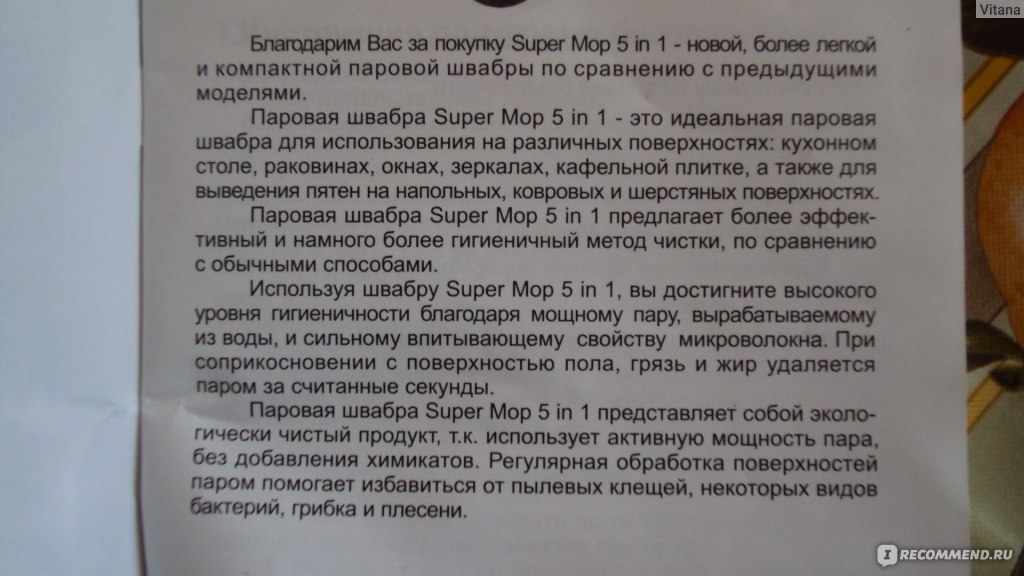 Паровая швабра Super Mop  5 в 1 фото