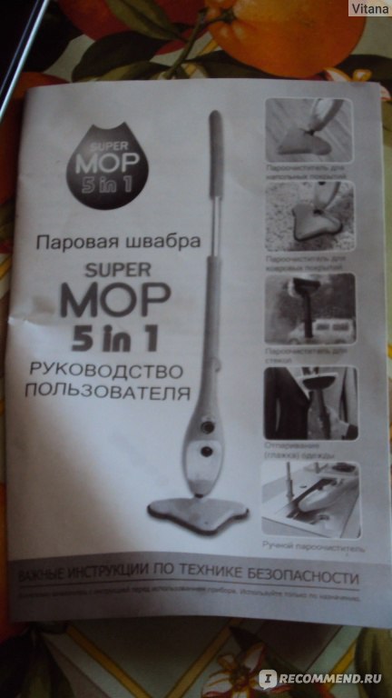 Паровая швабра Super Mop  5 в 1 фото